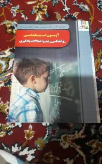 اموزش استخدامی