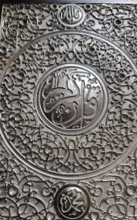 کتاب قرآن رایگان