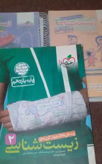 کتابات تستی تجربی
