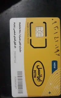 سیکارت ایرانسل رند