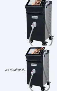 اپراتور لیزر موهای زائد بدن