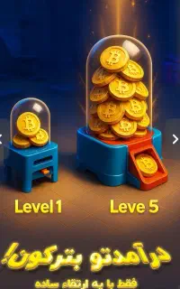 بازی بیت کوین