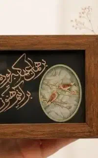 تابلوطلا عهد زرسام