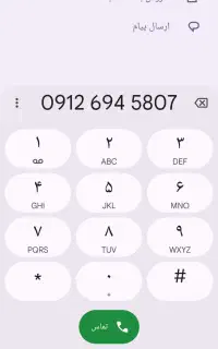 0912.694.58.07