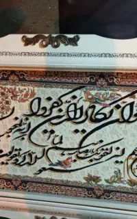 تابلو فرش اعلا