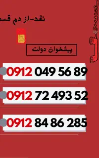 0912.84.86.285