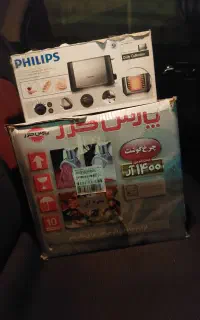 چرخ گوشت و توستر