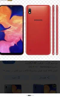 گوشی a10 گمشده