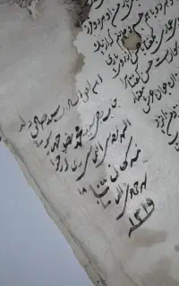 نسخه خطی قاجاری