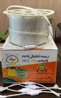 ریسه 20 سانت برش پاد