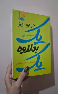 کتاب و رمان انگلیسی فارسی ترجمه