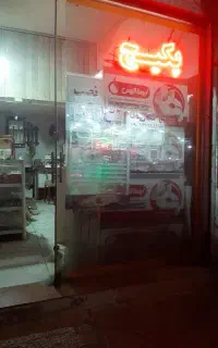 تعمیرات تخصصی پکیج های خارجی و ایرانی