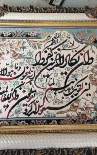 تابلو فرش ماشینی