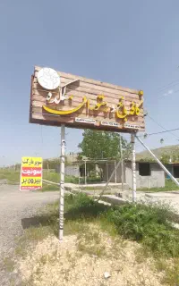 تابلو