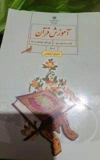 کتاب کلاس نهم