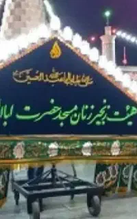 چهل چراغ