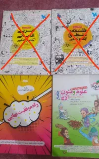 کتاب کمک درسی