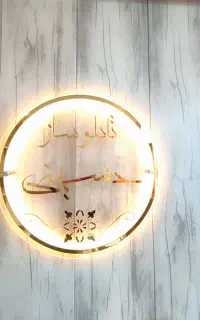 تابلوسازی حسینی