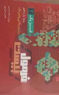 کتابهای فرمول بیست
