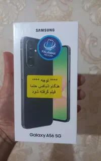 موبایل سامسونگ a56/پلمپ نو