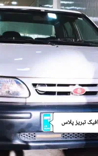 پراید مدل 87