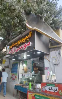 همکار ابمیوه بستنی فروشی
