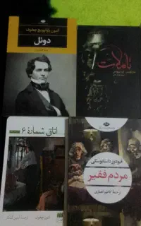 فروش 25جلد رمان، اشعار روانشناسی کاملا نو