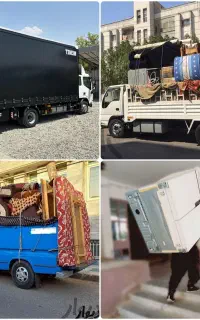 باربری کردستان/اسباب کشی/بسته بندی/اکیپ کرد/تضمینی