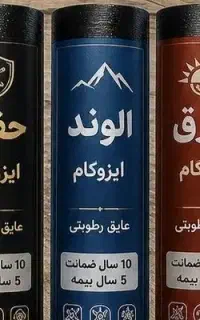 آقای نصاب ایزوگام.بازدید قبل نصب اجرااصولی