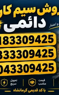 09183309425