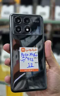 poco X6pro/داریا شعبه یک