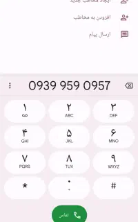 شماره ایرانسل رند