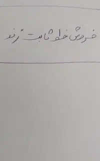 تلفن ثابت رند. قیمت ۴۵ میلیون