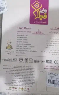 فرش