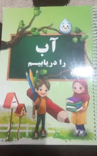 دفتر ۶۰ برگ ۱۳۰ تومن