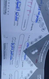 بیلت استخر نیکیان