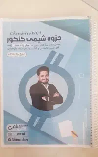جزوه یازدهم استاد حاتمی و نکته و تست استاد فراهانی