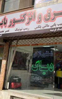 ایسیو ECU  کامپیوتر خودرو  برق خودرو  تنظیم موتور