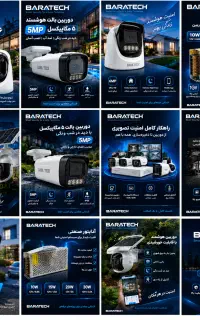 پکیج امنیت از دوربین مداربسته تا نصب و پشتیبانی