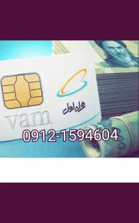 سیم کارت خط  کد ۱