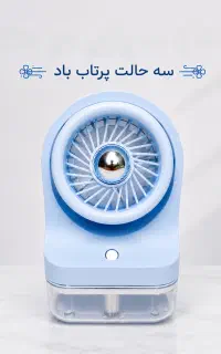 پنکه و مه پاش شارژی مدل YS-2529 فن سه حالته