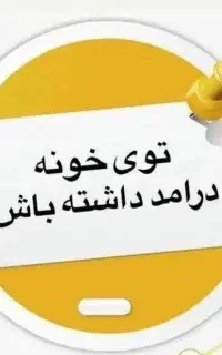 کاردرمنزل