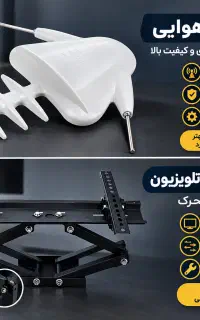 نصاب پایه های دیواری-آنتن هوایی سیار در کل مشهد