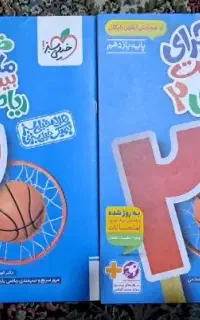 ماجرای ۲۰ ریاضی یازدهم خیلی سبز