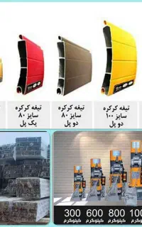 دفترنمایندگی‌رسمی‌فروش‌ونصب(کرکره‌برقی،دوربین،جک‌