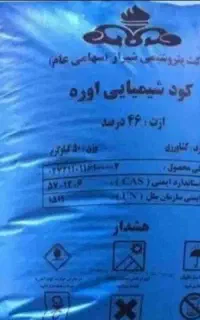 خرید و فروش انواع کود شیمیایی