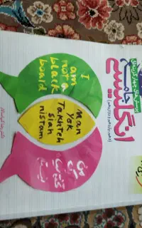 کتاب جامع انگلیسی خیلی سبز