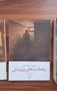 کتاب رمان