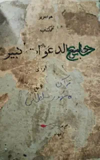 سرکتاب