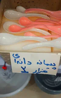 حراج بزرگ امروز